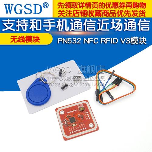 pn532 nfc模块让手机通信更简单